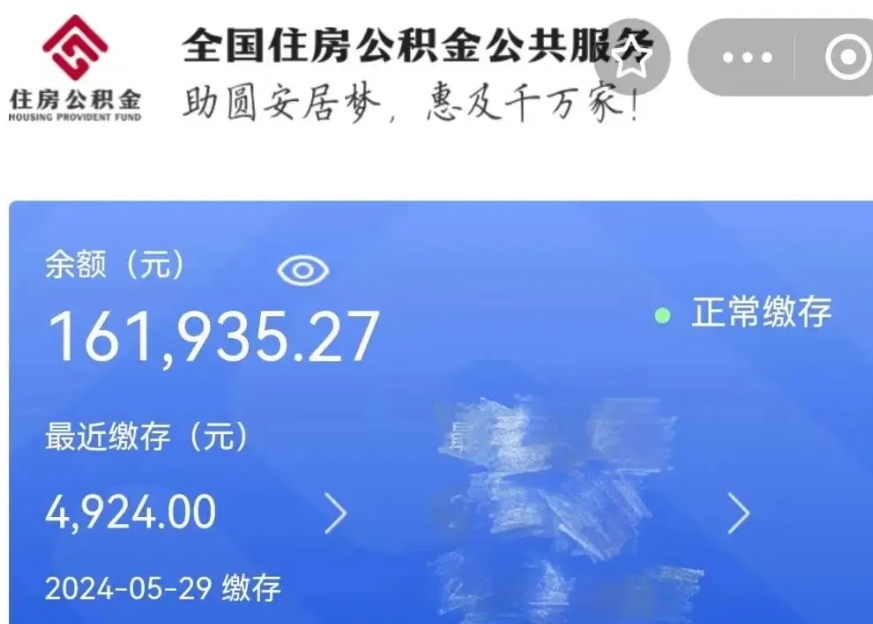 河间公积金贷款辞职（公积金贷款辞职后每月划扣怎么办）